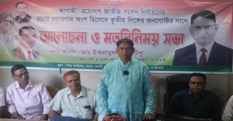 নওগাঁর মান্দায় তৃতীয় লিঙ্গের জনগোষ্ঠীর সাথে ডাঃ টিপুর মতবিনিময়